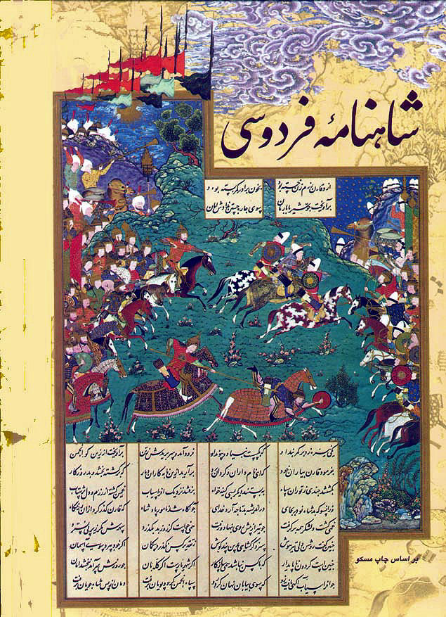 The Shahnameh